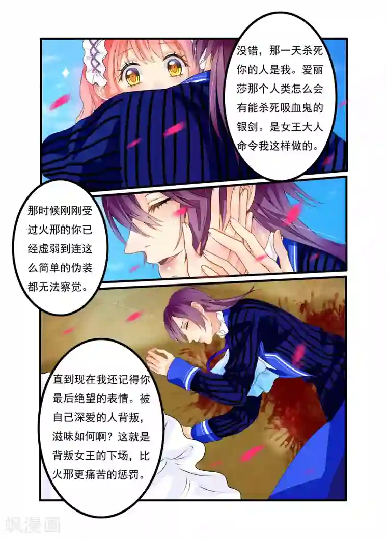 复仇的洛丽丝第18话