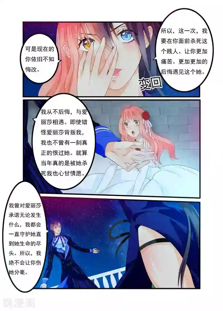 复仇的洛丽丝第18话
