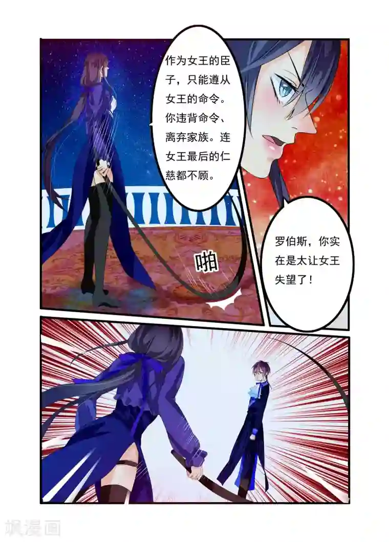 复仇的洛丽丝第18话