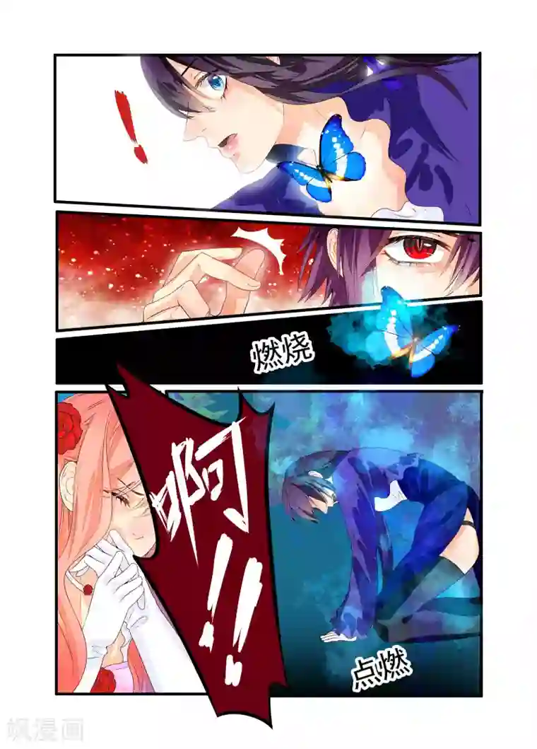 复仇的洛丽丝第18话