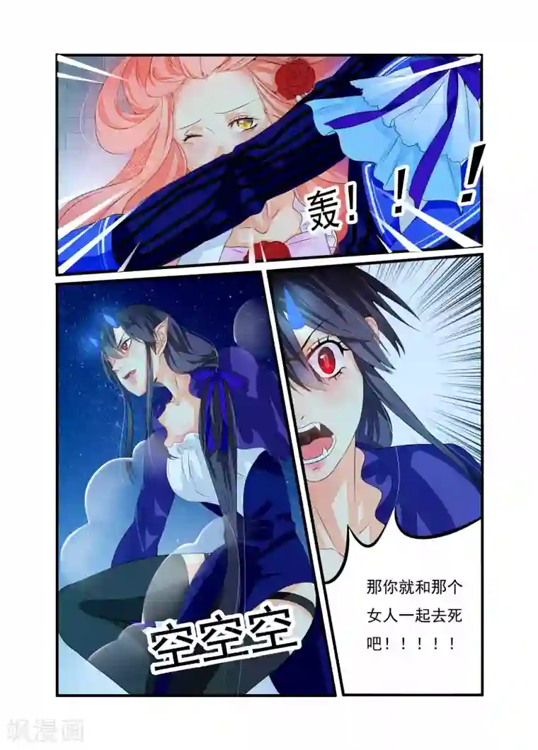 复仇的洛丽丝第19话