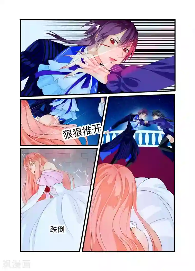 复仇的洛丽丝第19话