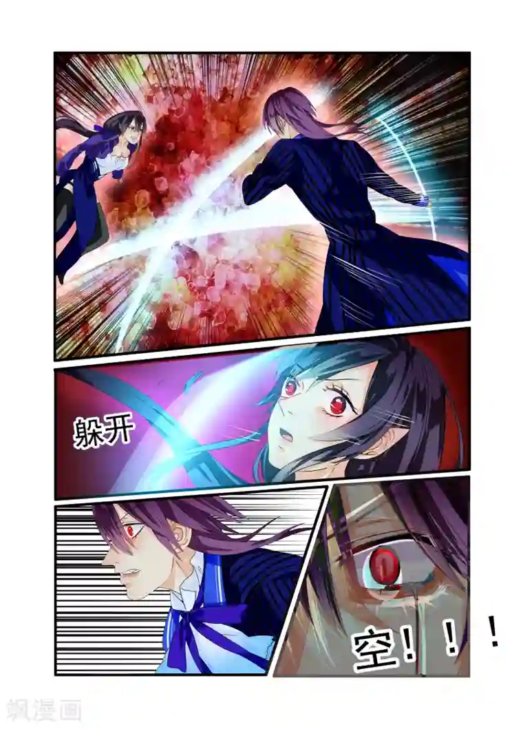 复仇的洛丽丝第19话