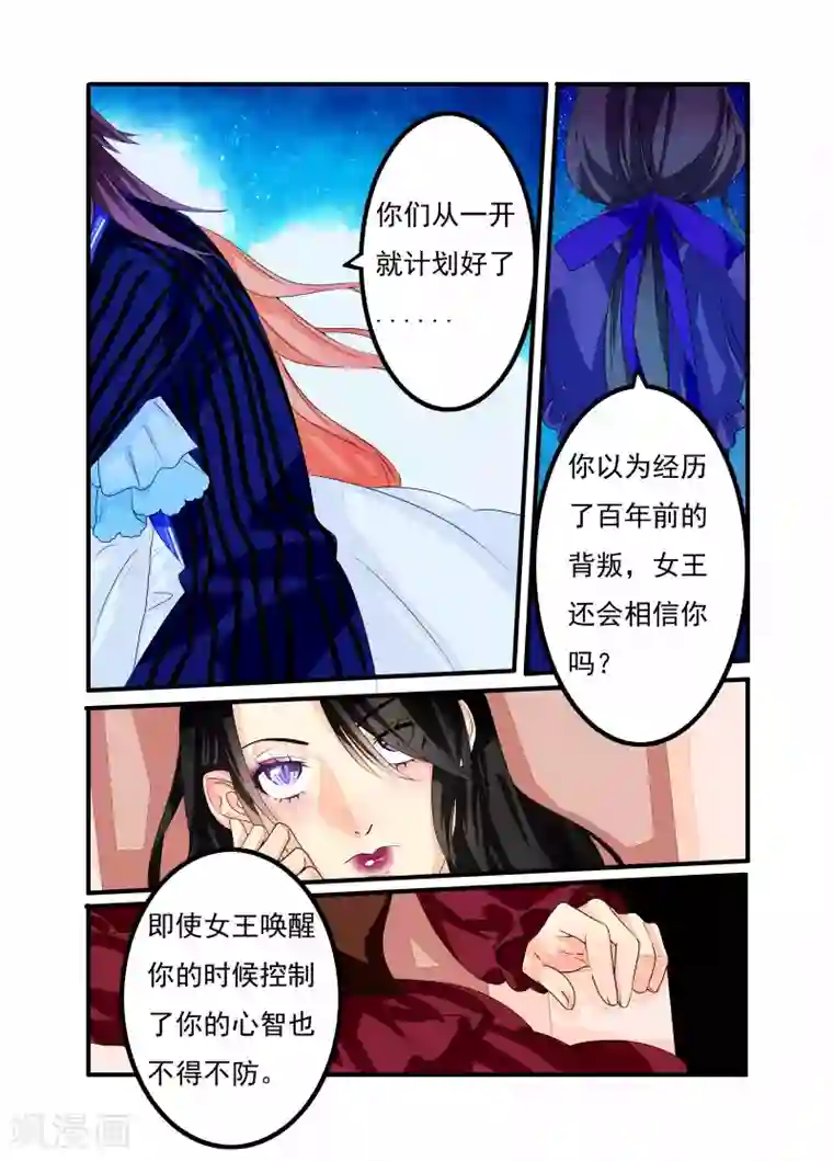 复仇的洛丽丝第20话