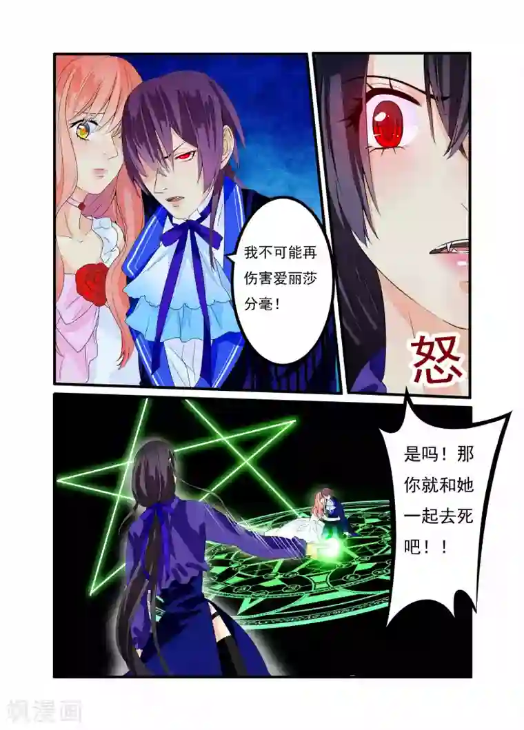 男演员拍AV受不了第20话