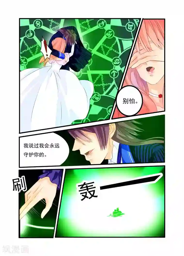 复仇的洛丽丝第20话