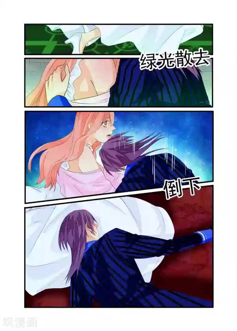 复仇的洛丽丝第20话