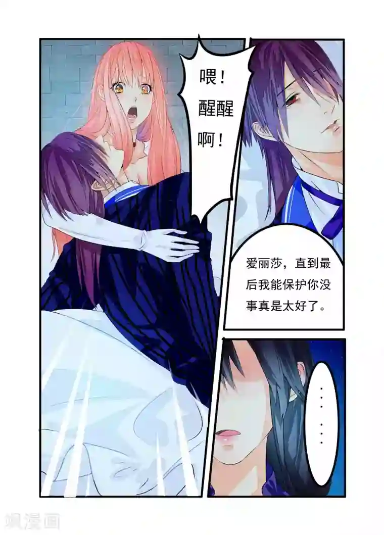 复仇的洛丽丝第21话