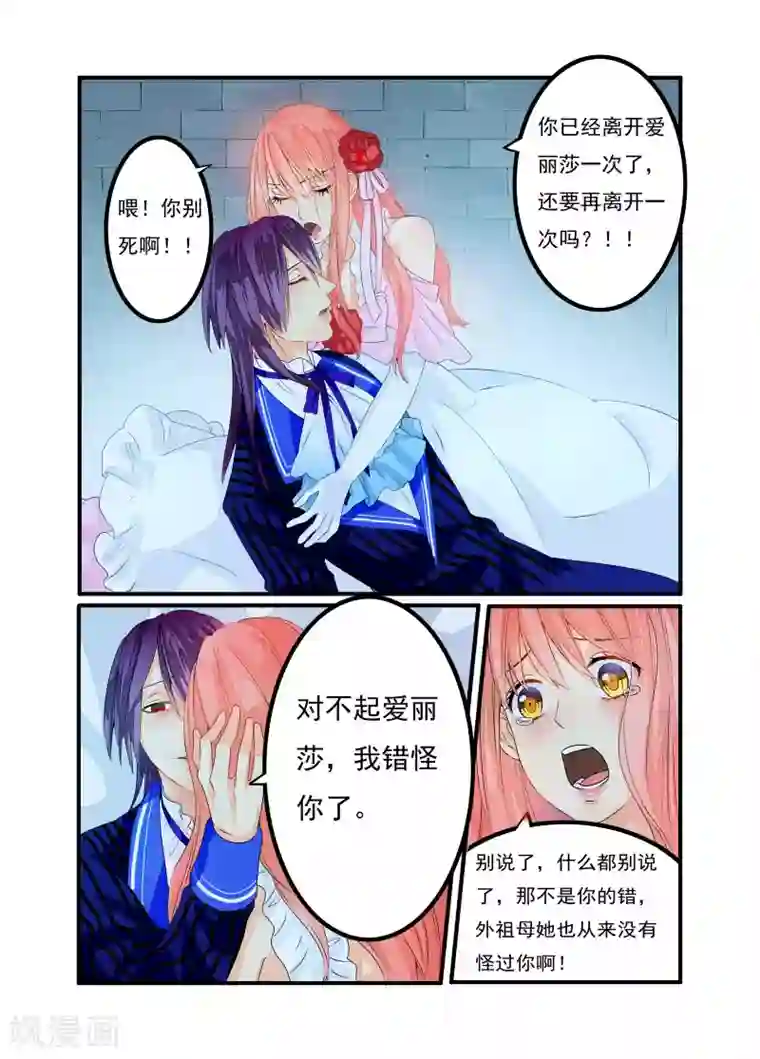 复仇的洛丽丝第21话