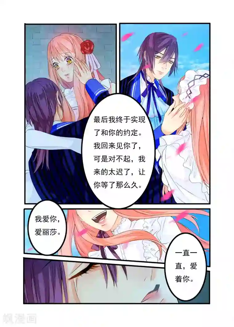 复仇的洛丽丝第21话