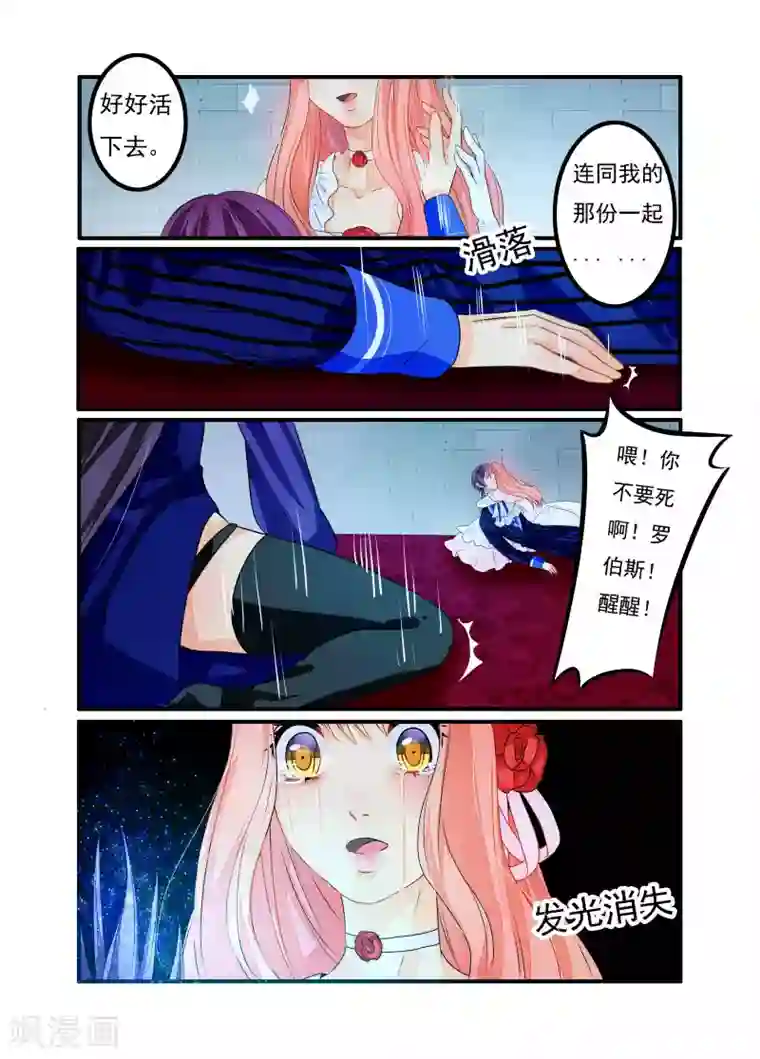 复仇的洛丽丝第21话