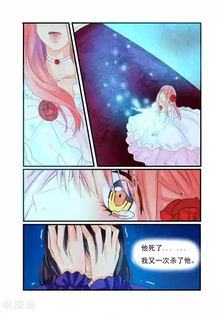 复仇的洛丽丝第21话