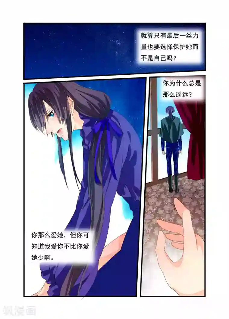 复仇的洛丽丝第21话