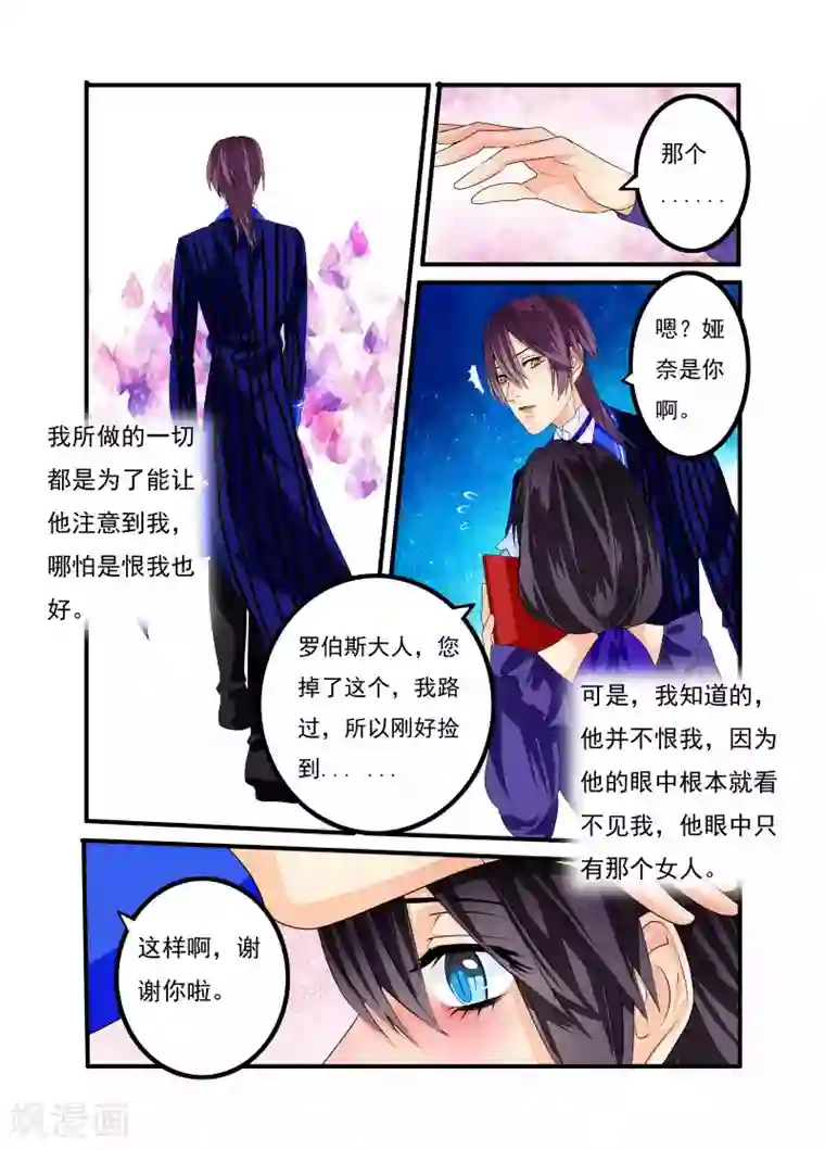 复仇的洛丽丝第22话