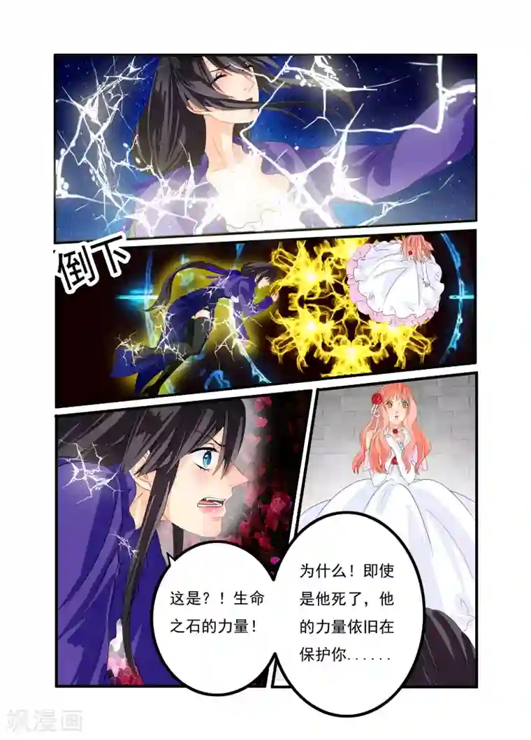 复仇的洛丽丝第22话