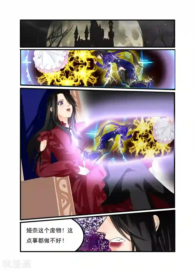 复仇的洛丽丝第22话