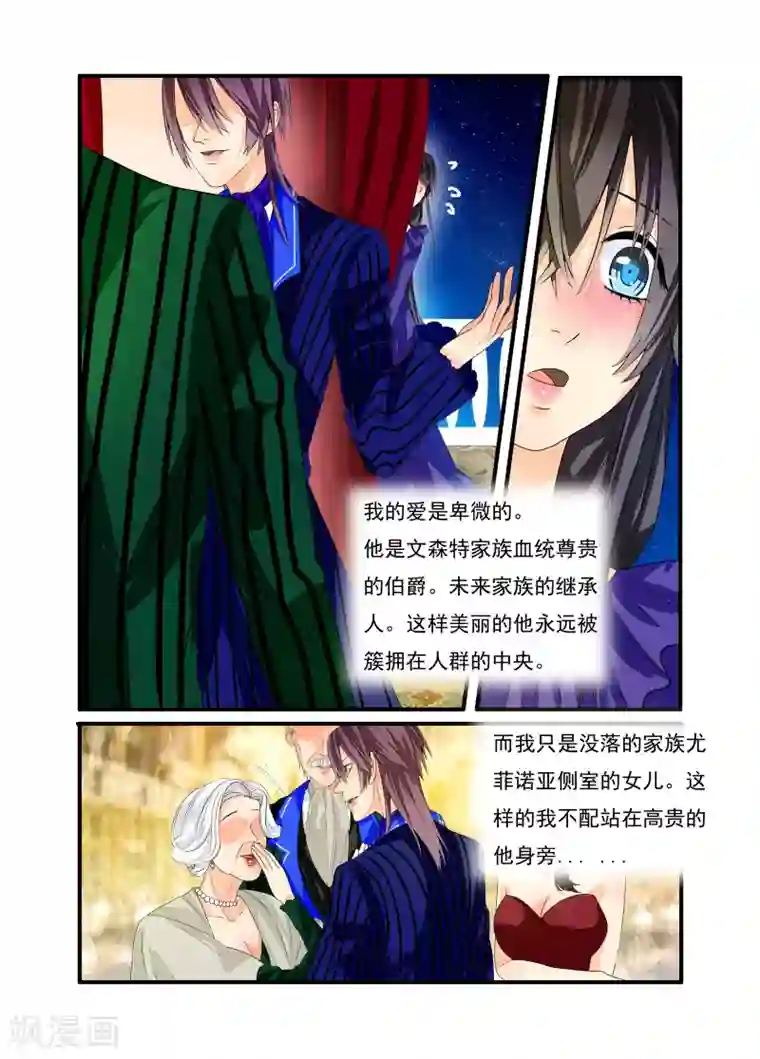 复仇的洛丽丝第22话