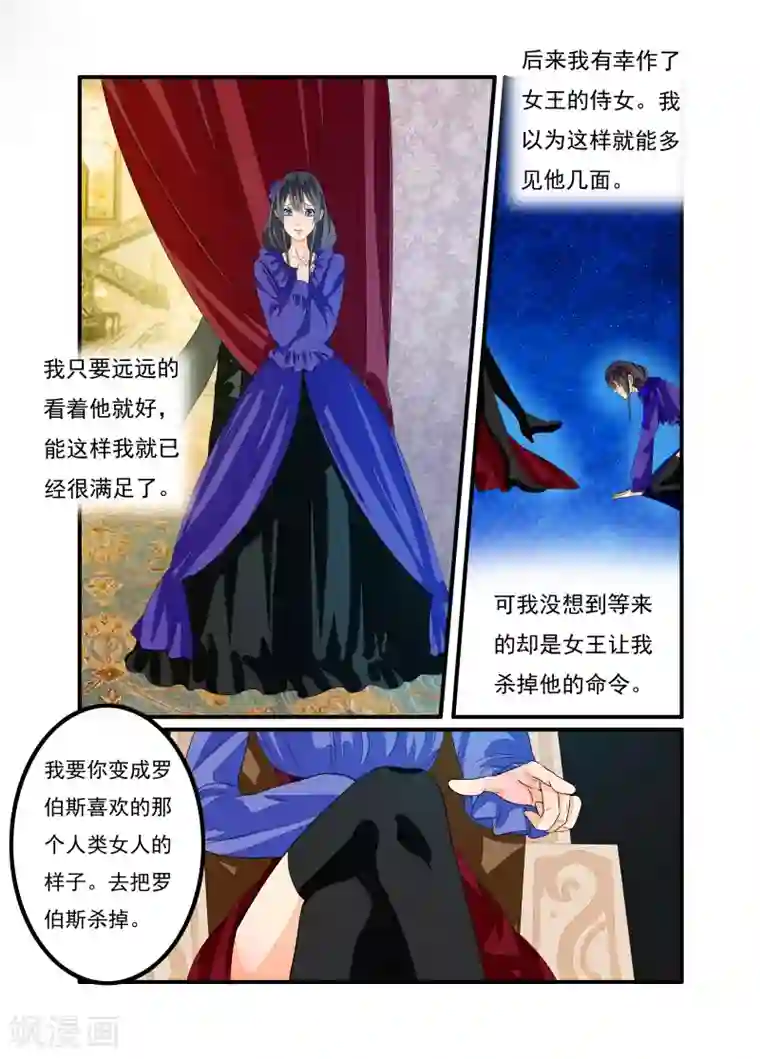 复仇的洛丽丝第22话