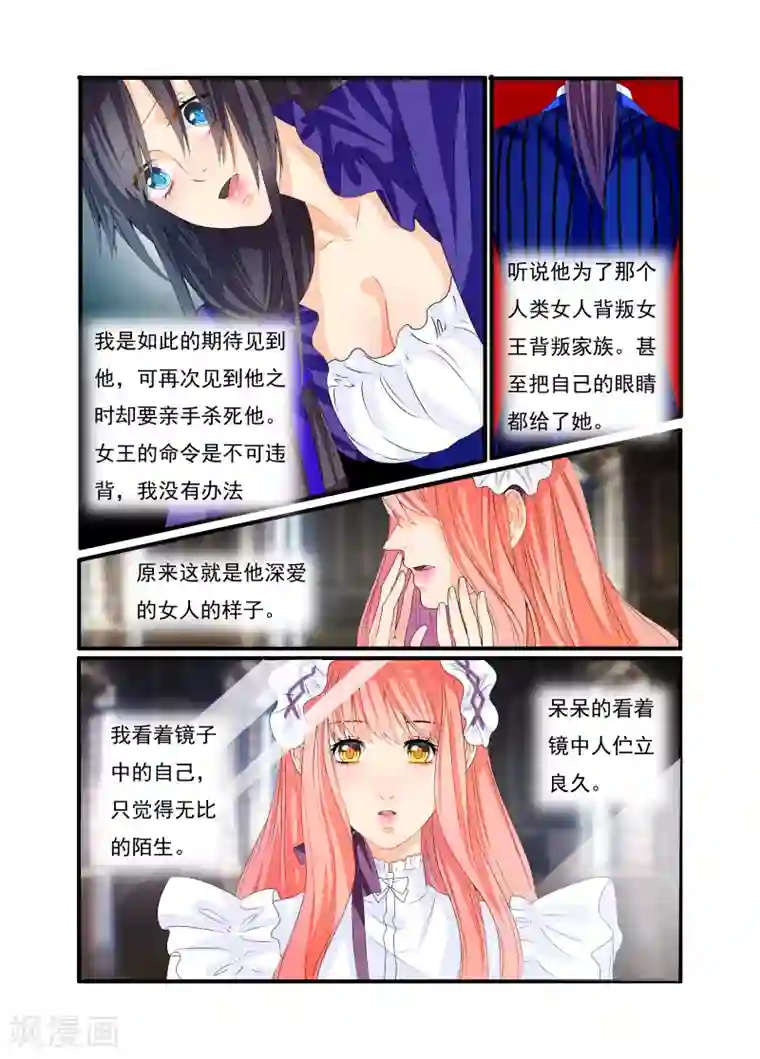 复仇的洛丽丝第22话