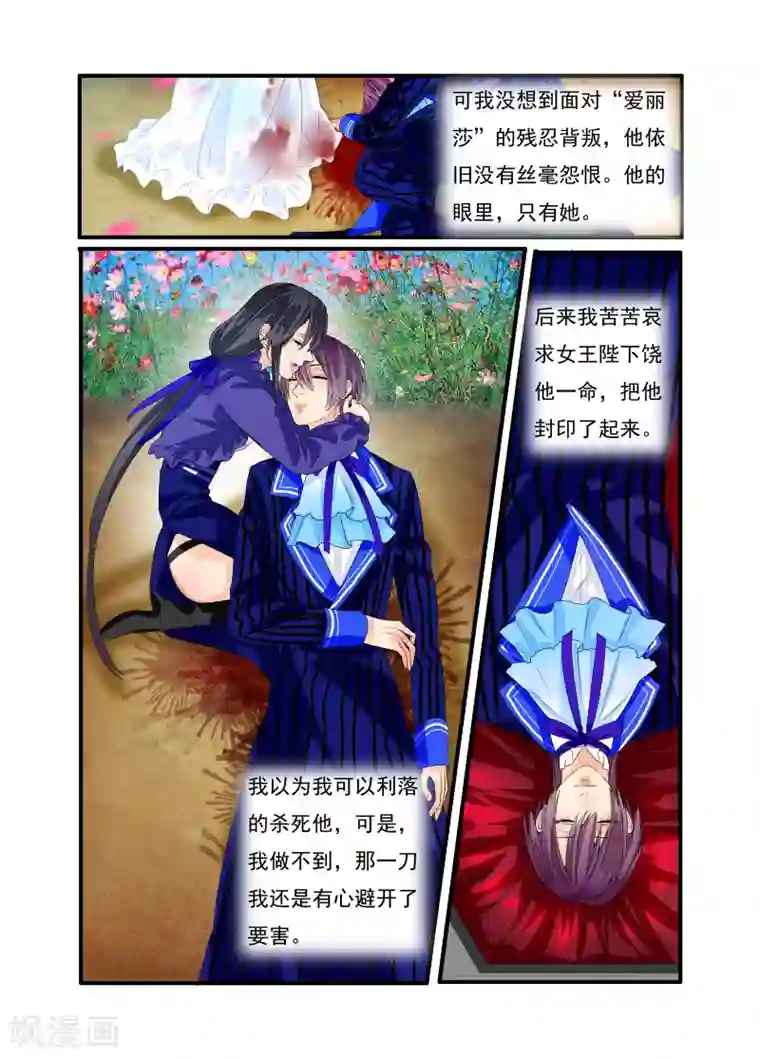 复仇的洛丽丝第22话