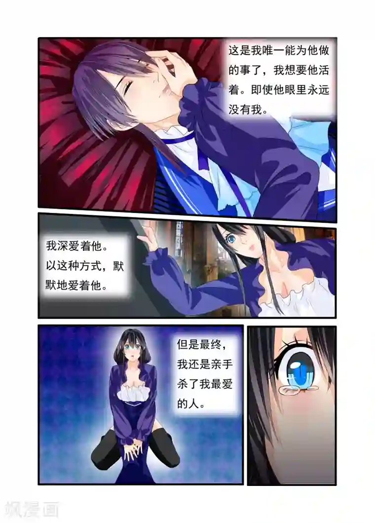 复仇的洛丽丝第22话