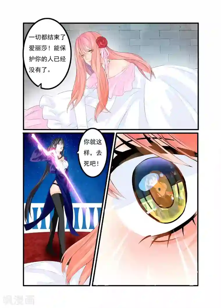 复仇的洛丽丝第22话