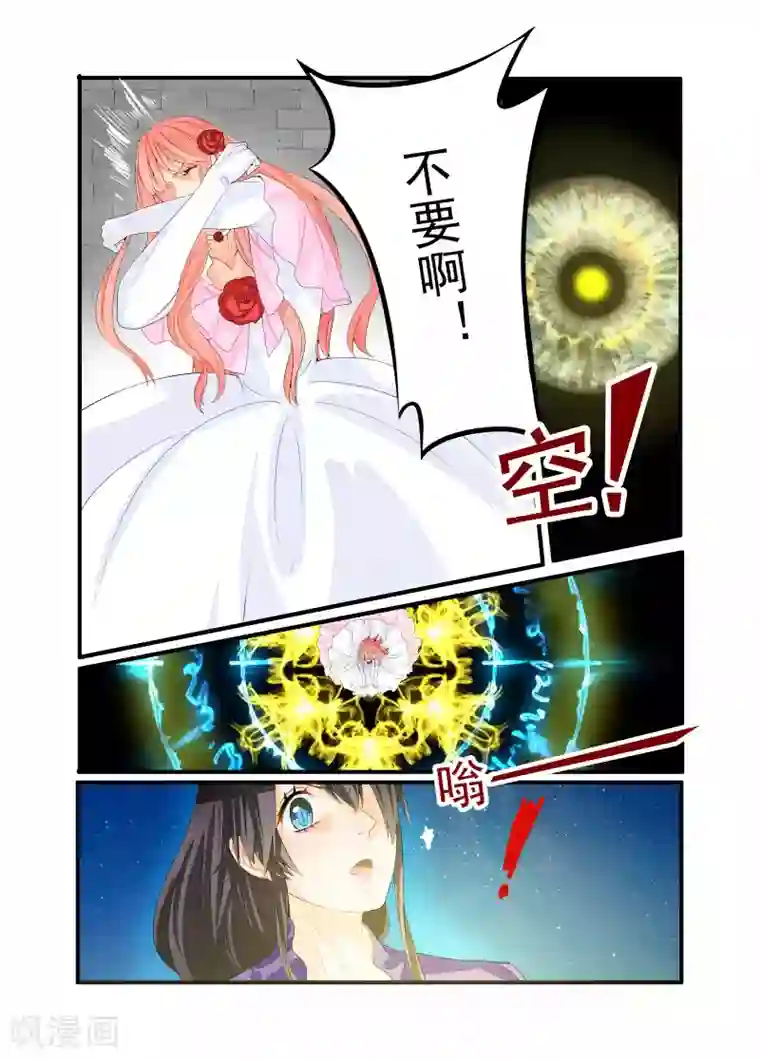 复仇的洛丽丝第22话