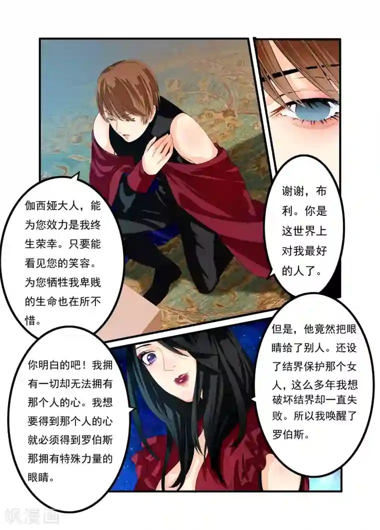 复仇的洛丽丝第23话