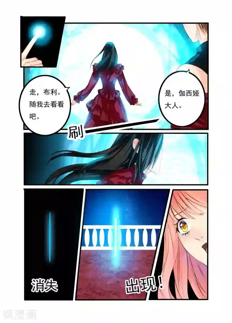 复仇的洛丽丝第23话