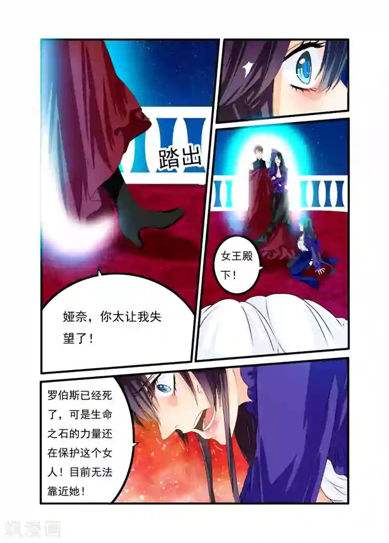 复仇的洛丽丝第23话