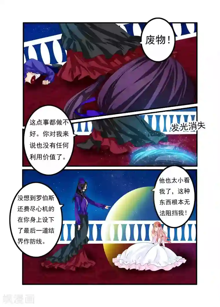 复仇的洛丽丝第23话