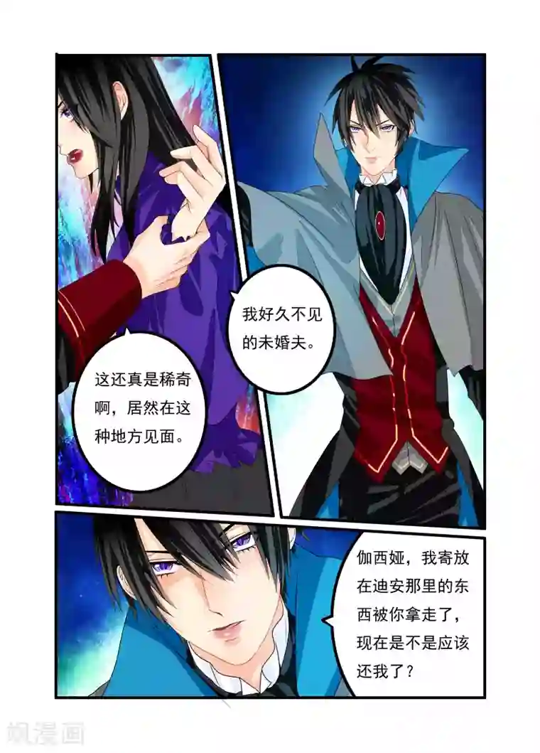 复仇的洛丽丝第23话