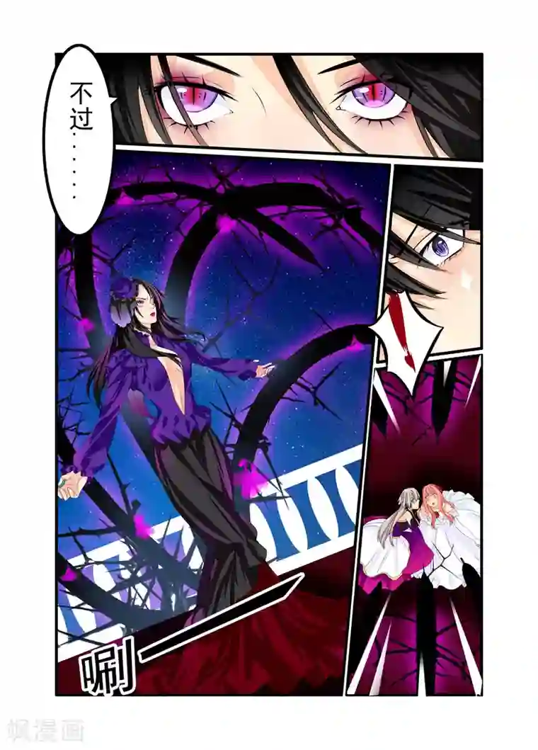 复仇的洛丽丝第24话