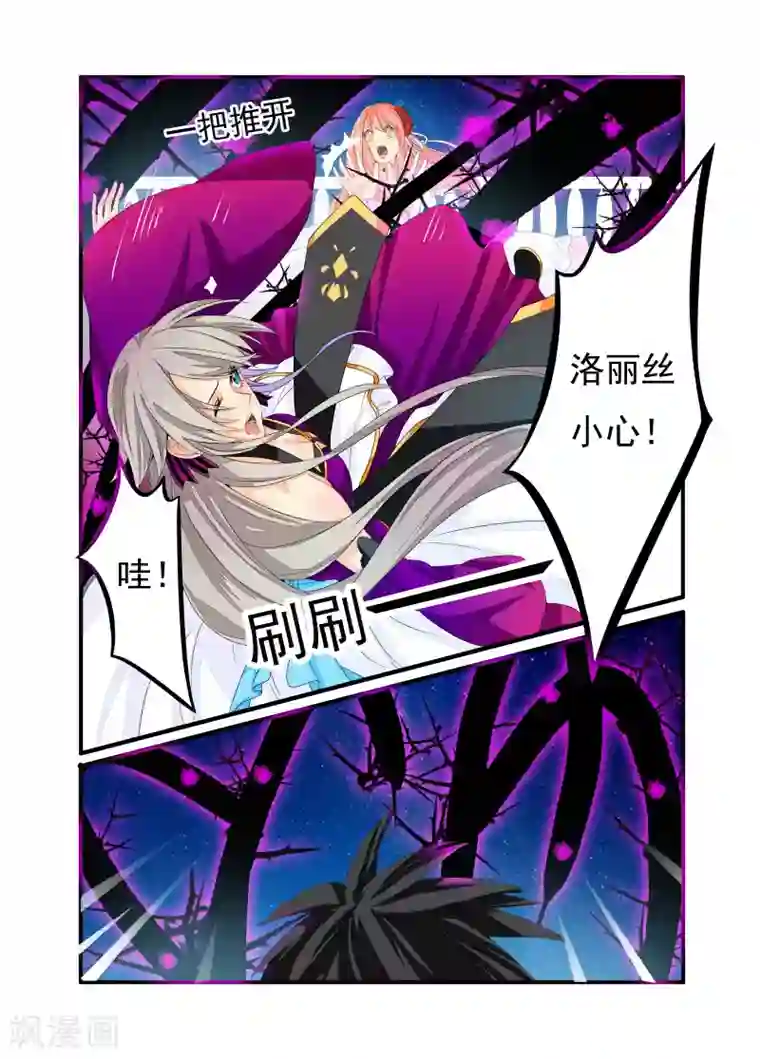复仇的洛丽丝第24话