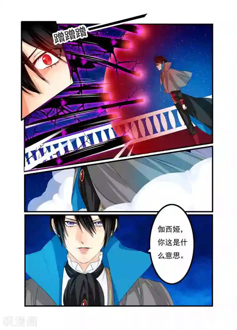 复仇的洛丽丝第24话