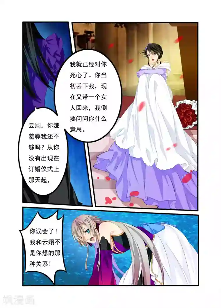 复仇的洛丽丝第24话