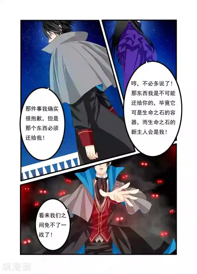 复仇的洛丽丝第24话