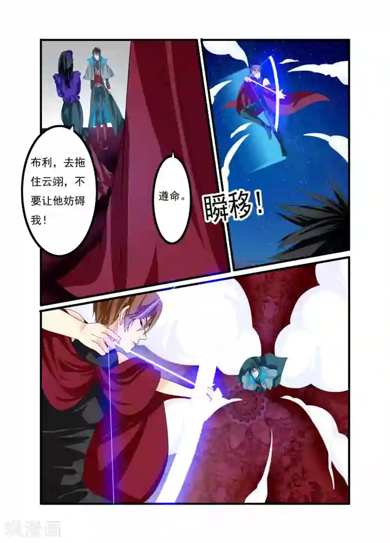 复仇的洛丽丝第24话