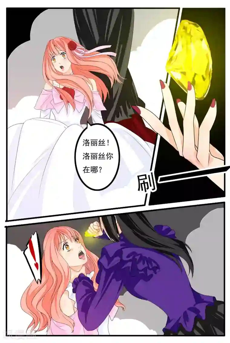 复仇的洛丽丝第25话