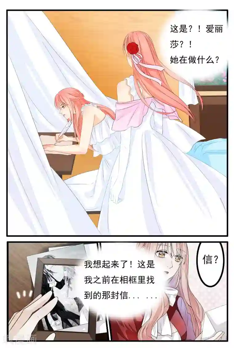 复仇的洛丽丝第26话