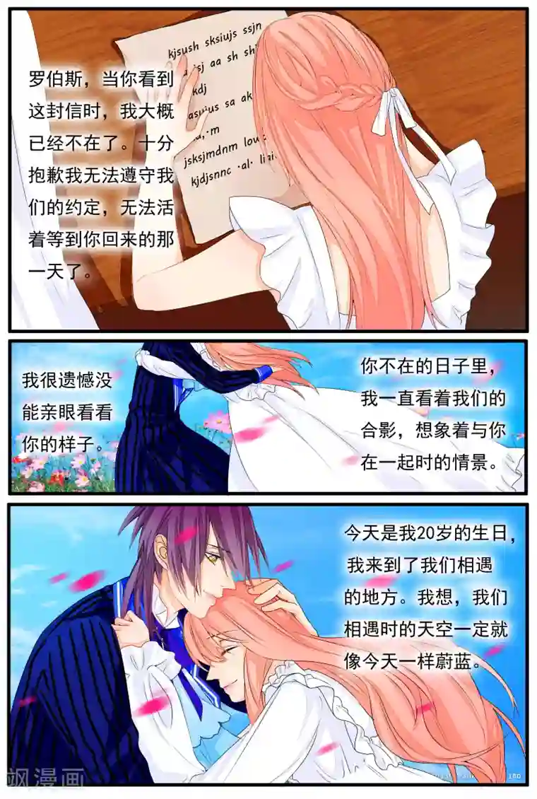 复仇的洛丽丝第26话