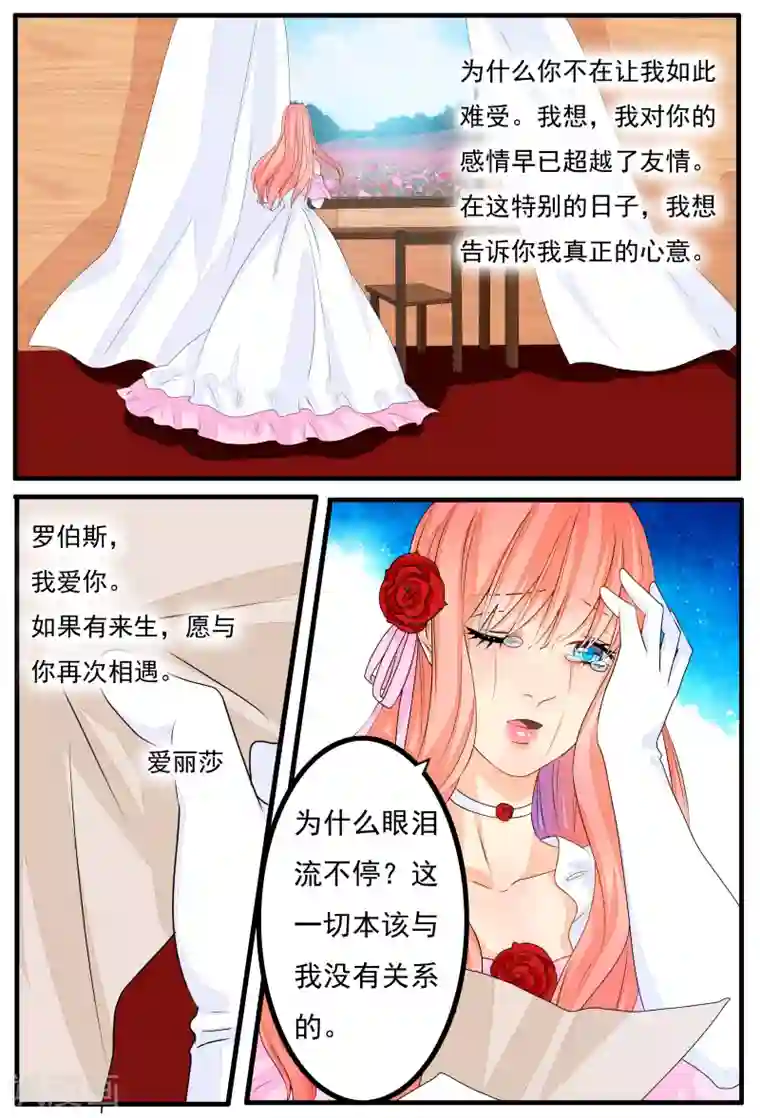 复仇的洛丽丝第26话