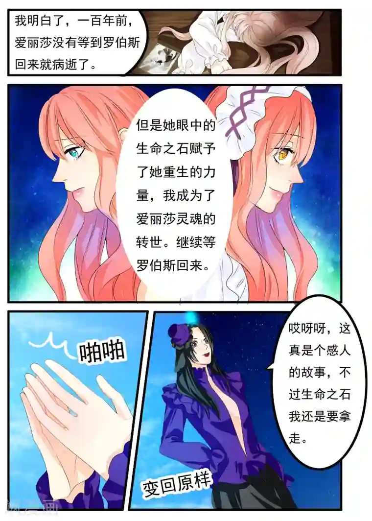 复仇的洛丽丝第26话