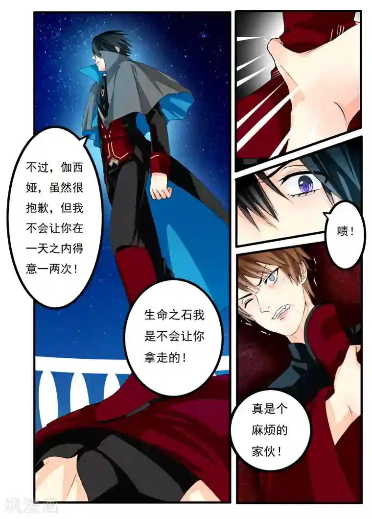 复仇的洛丽丝第27话