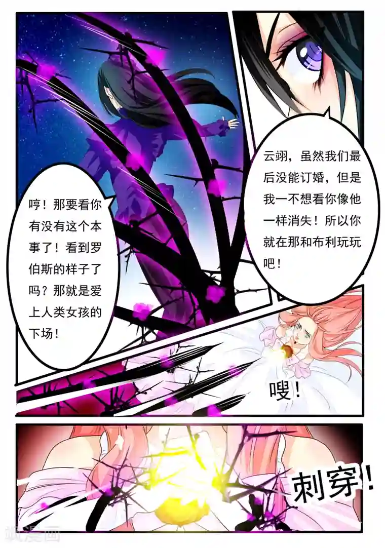 复仇的洛丽丝第27话