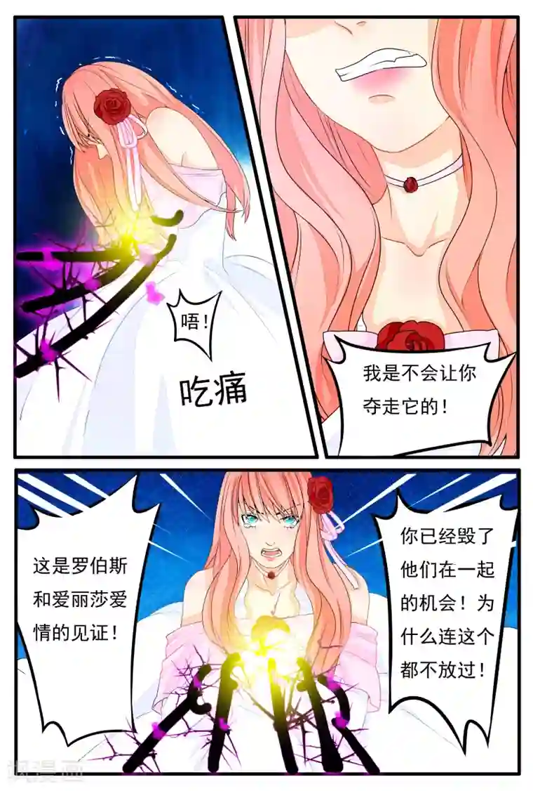 复仇的洛丽丝第27话