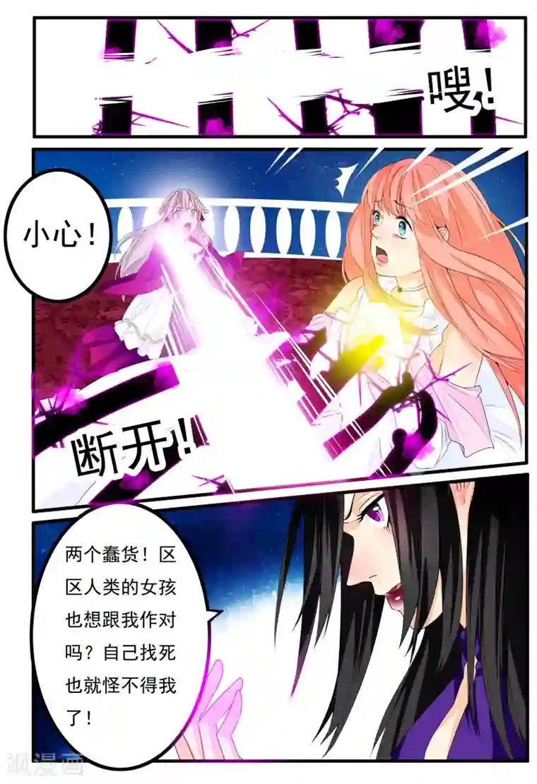 复仇的洛丽丝第27话