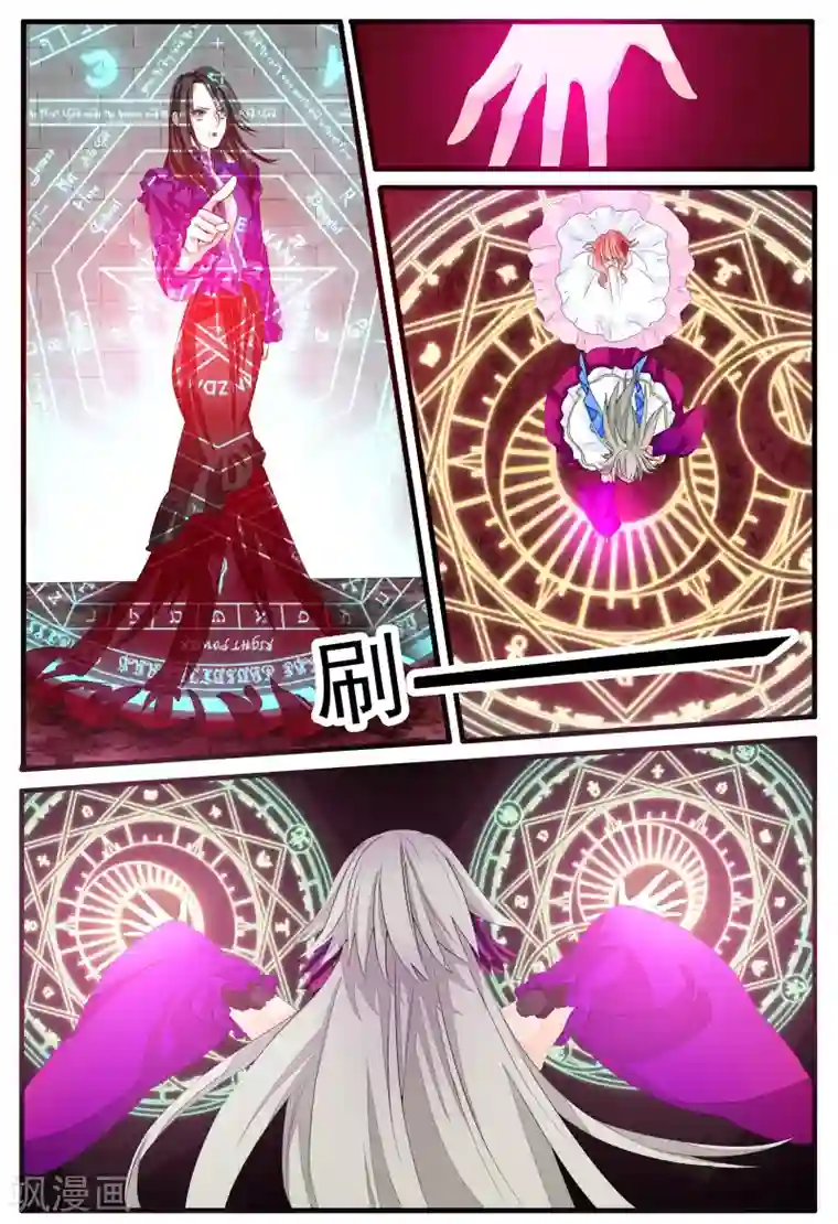 复仇的洛丽丝第27话