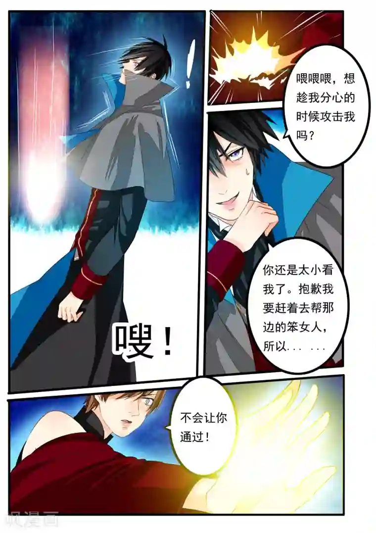 复仇的洛丽丝第28话