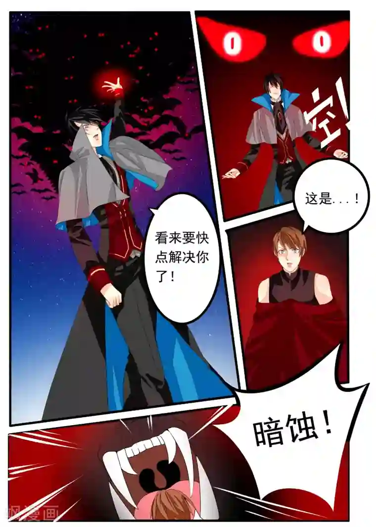 复仇的洛丽丝第28话